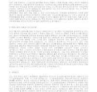 자기소개서 예문33 자기소개서 예문33